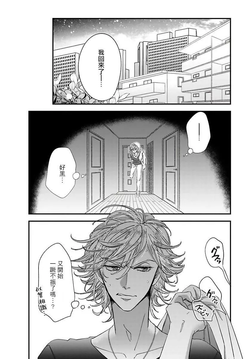 [蔓沢つた子]新妻くんと新夫くんおかわり[冒险者公会]-[蔓沢つた子]新妻くんと新夫くんおかわり[冒险者公会] - 图片 127