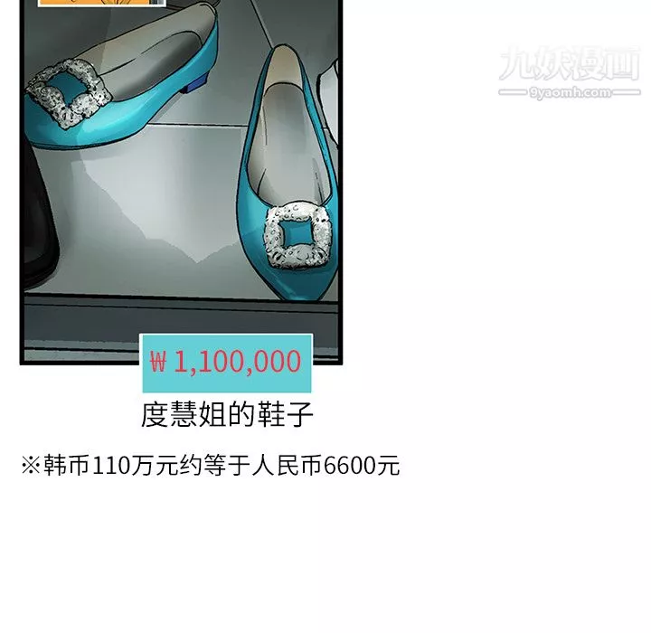 ANGRYCHAIR-第1话 - 图片 57
