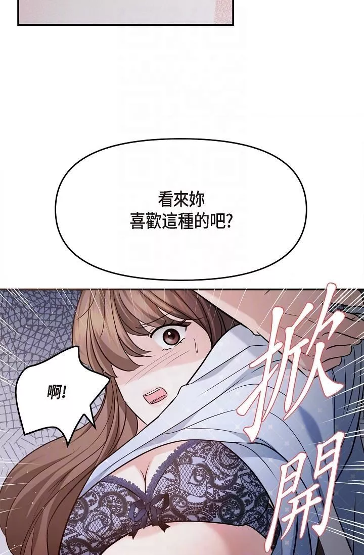 可疑的代表-第27话-因为吃醋而失去理智的江汉 - 图片 18