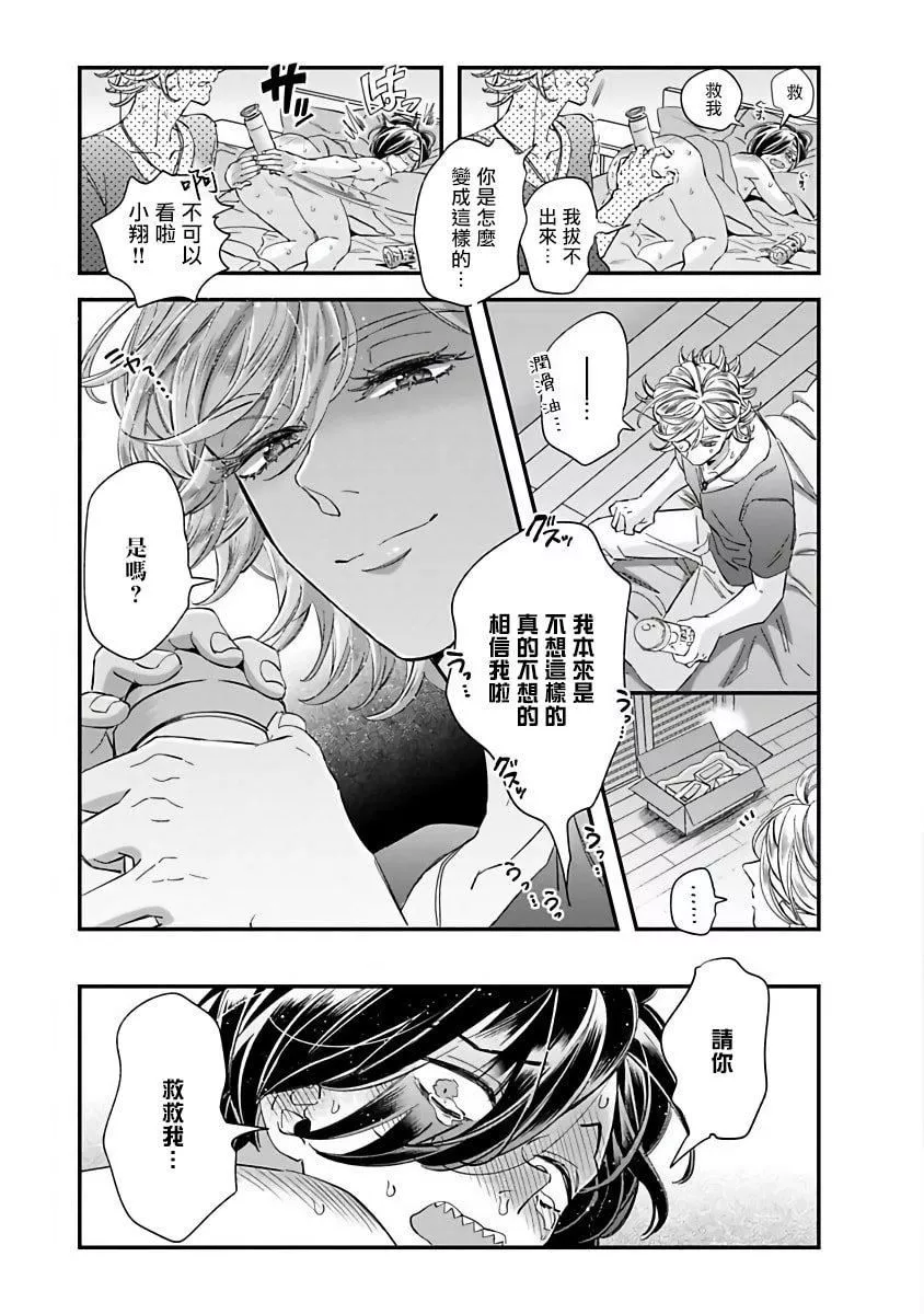 [蔓沢つた子]新妻くんと新夫くんおかわり[冒險者公會][蔓沢つた子]新妻くんと新夫くんおかわり[冒險者公會]