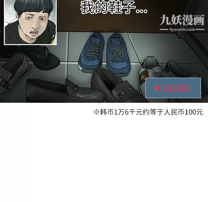 ANGRYCHAIR第1話
