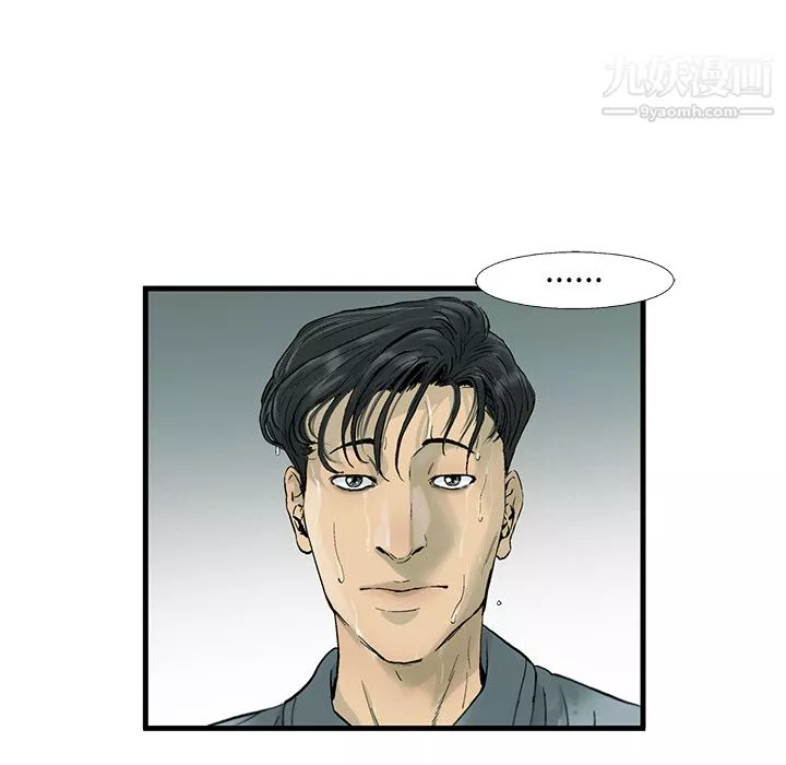 ANGRYCHAIR第1話