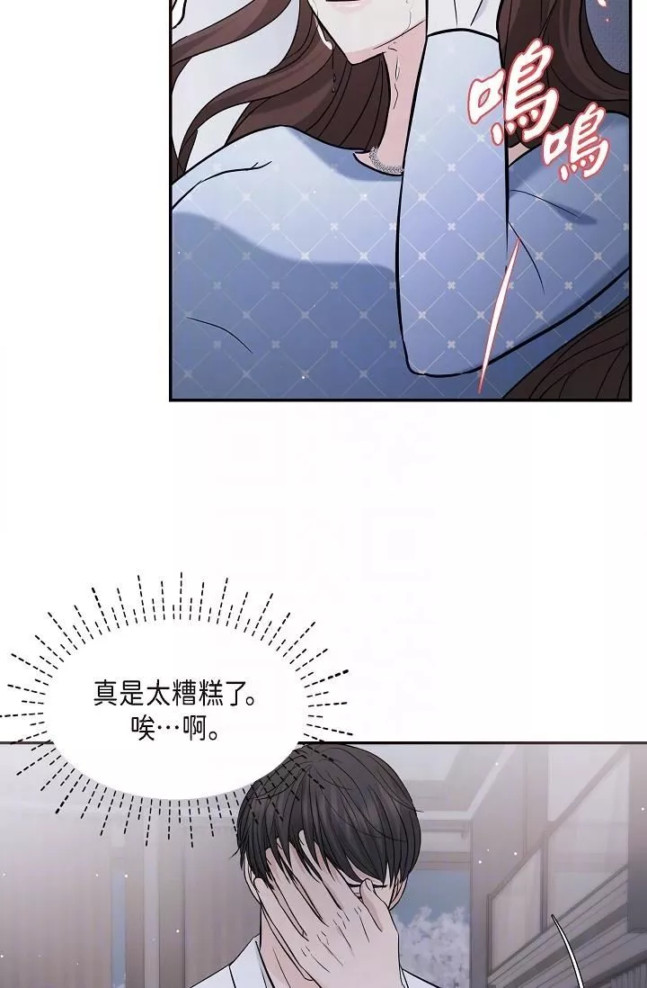 可疑的代表-第27话-因为吃醋而失去理智的江汉 - 图片 24
