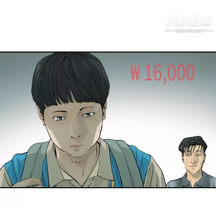 ANGRYCHAIR第1話