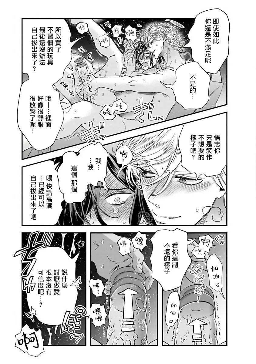 [蔓沢つた子]新妻くんと新夫くんおかわり[冒险者公会]-[蔓沢つた子]新妻くんと新夫くんおかわり[冒险者公会] - 图片 132