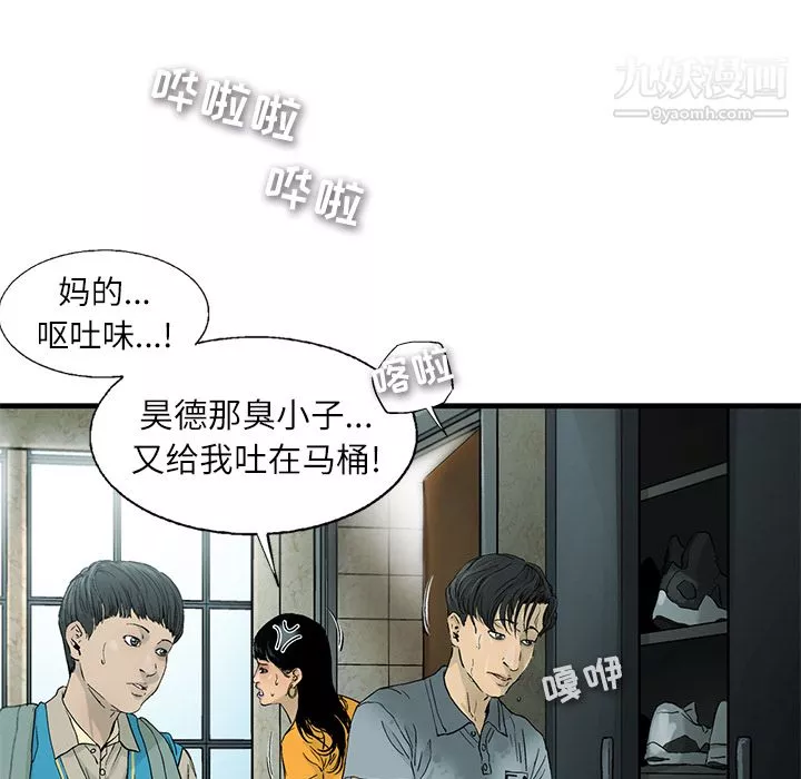 ANGRYCHAIR-第1话 - 图片 63