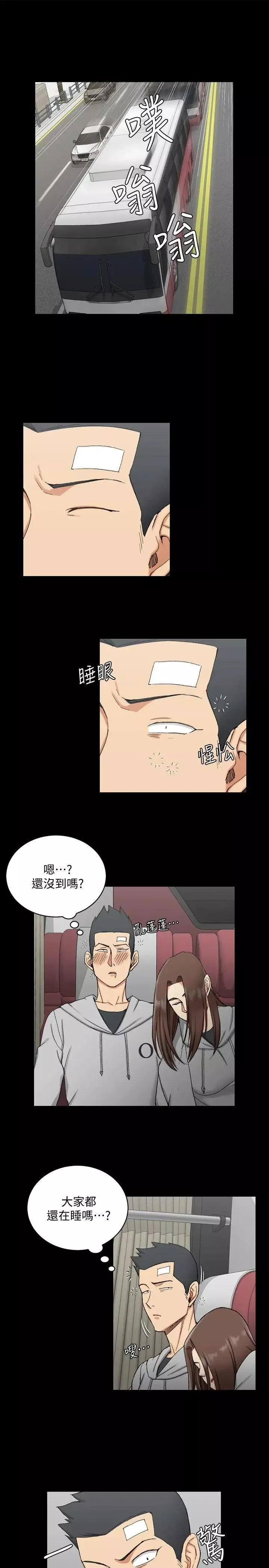 迎新小套房第67話-忠於本能的宿營