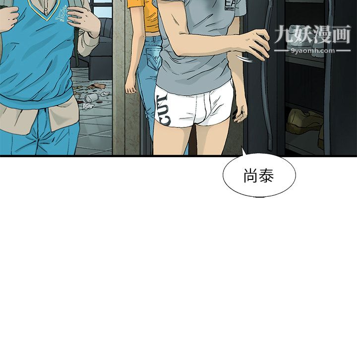 ANGRYCHAIR第1话