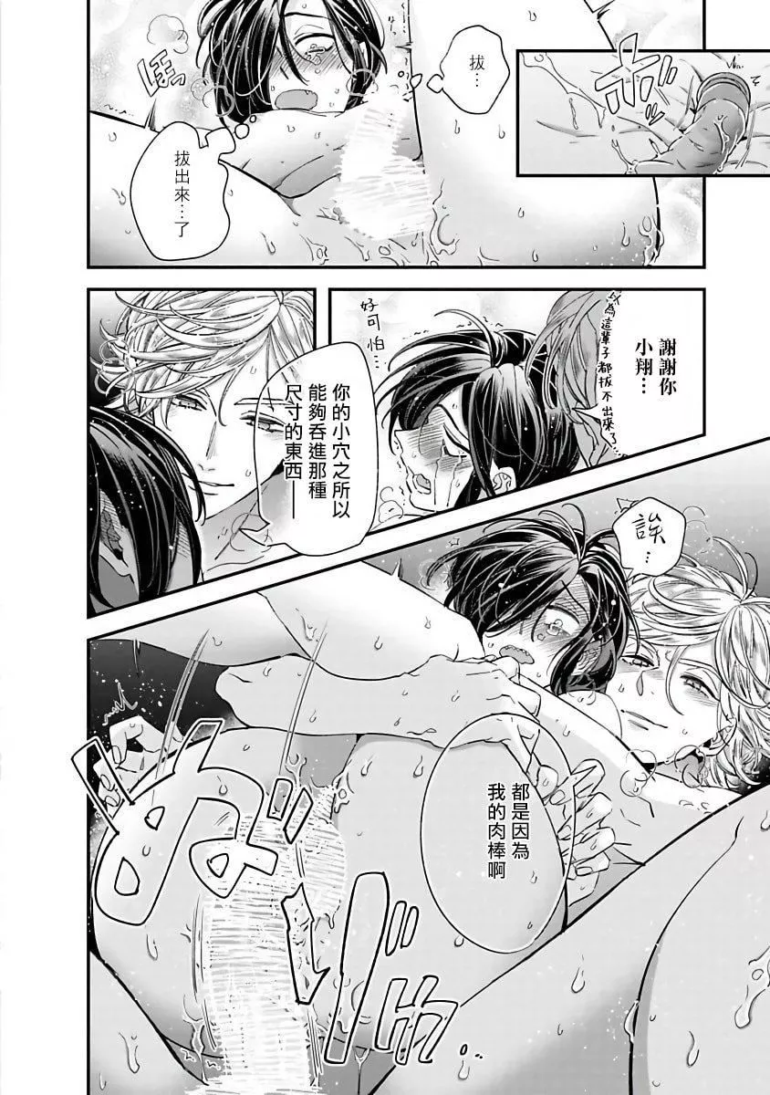 [蔓沢つた子]新妻くんと新夫くんおかわり[冒險者公會][蔓沢つた子]新妻くんと新夫くんおかわり[冒險者公會]