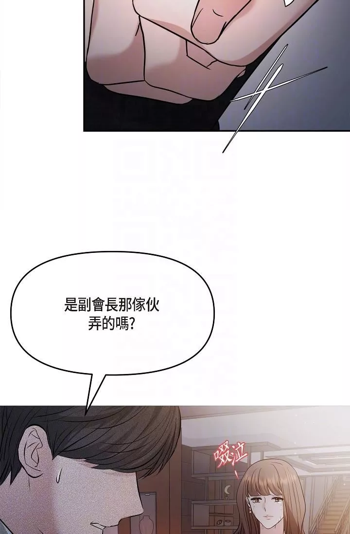 可疑的代表第27話-因為吃醋而失去理智的江漢