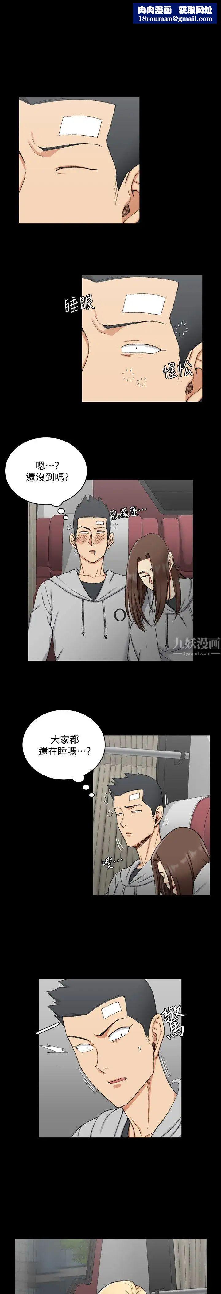 迎新小套房第68話-心跳破表