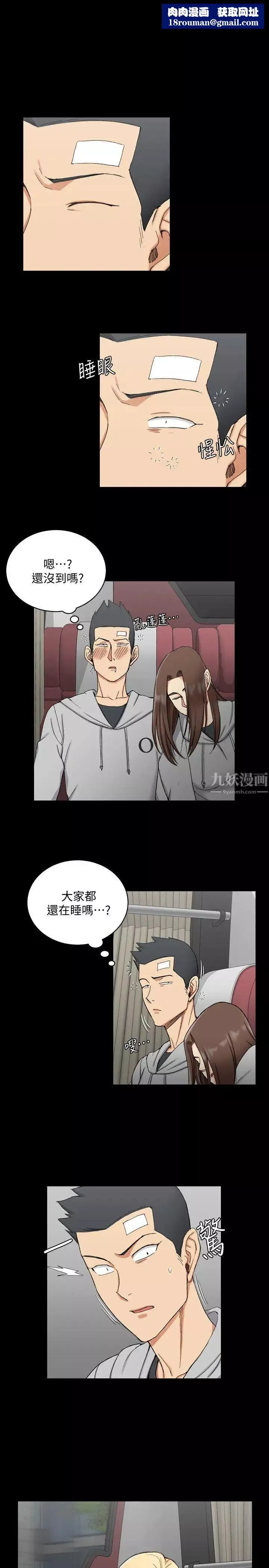 迎新小套房第68話-心跳破表