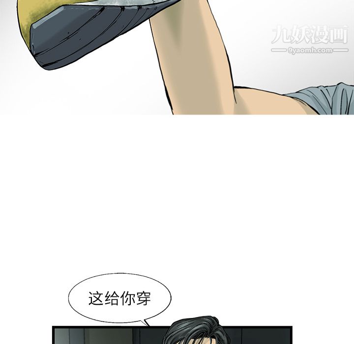 ANGRYCHAIR第1话
