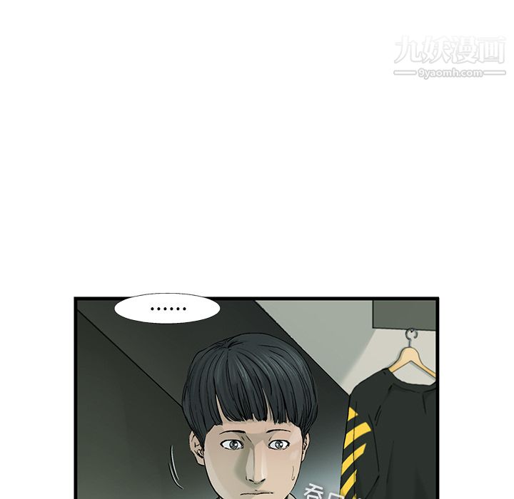 ANGRYCHAIR第1话