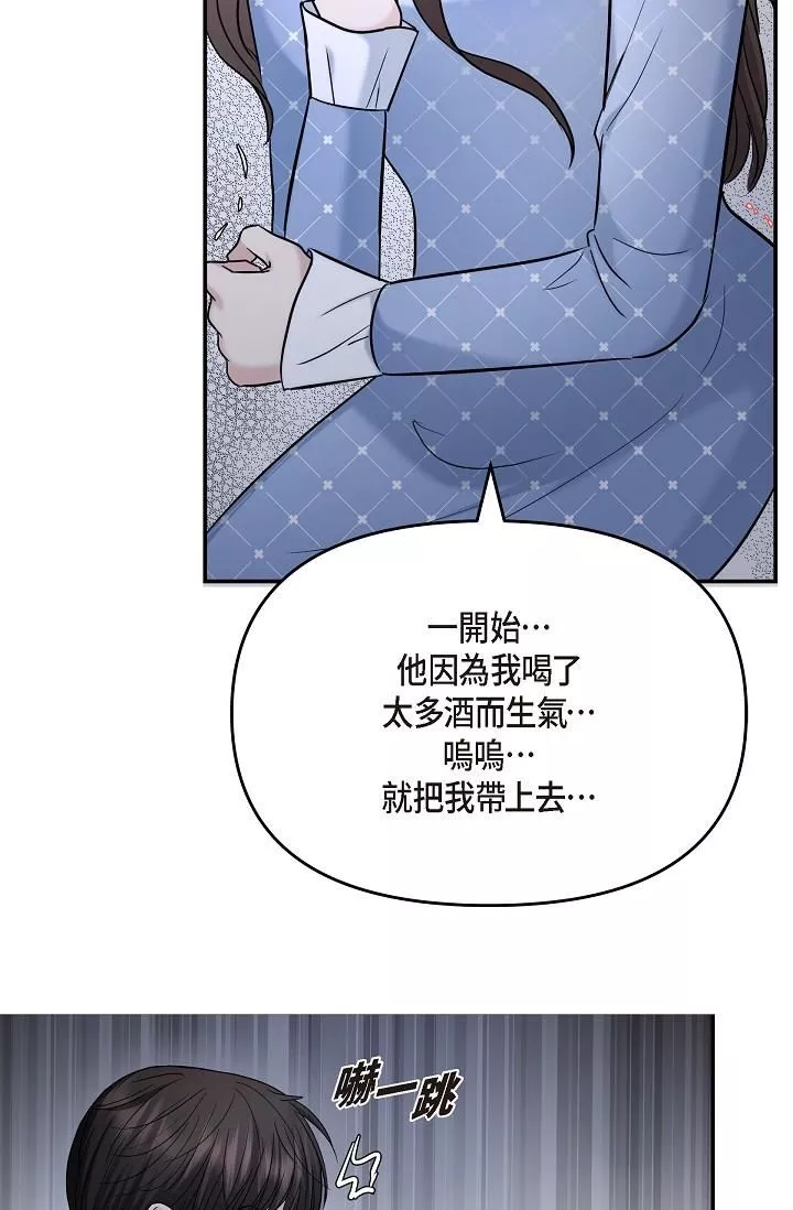 可疑的代表-第27话-因为吃醋而失去理智的江汉 - 图片 33