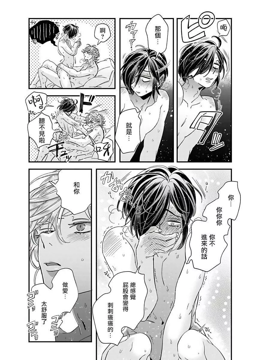 [蔓沢つた子]新妻くんと新夫くんおかわり[冒险者公会]-[蔓沢つた子]新妻くんと新夫くんおかわり[冒险者公会] - 图片 137