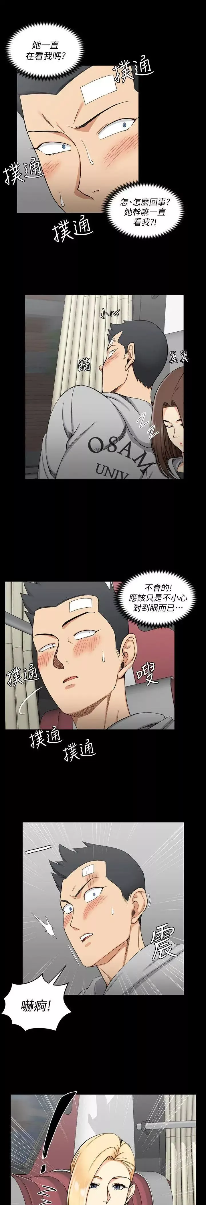 迎新小套房-第68话-心跳破表 - 图片 5