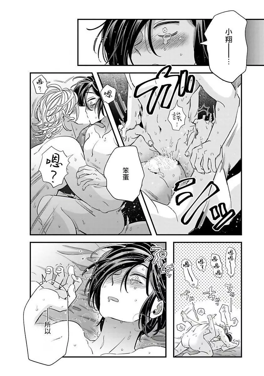 [蔓沢つた子]新妻くんと新夫くんおかわり[冒险者公会]-[蔓沢つた子]新妻くんと新夫くんおかわり[冒险者公会] - 图片 139