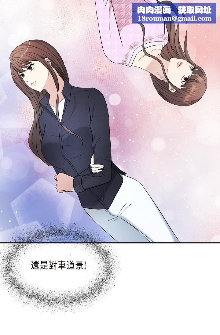可疑的代表第27话-因为吃醋而失去理智的江汉