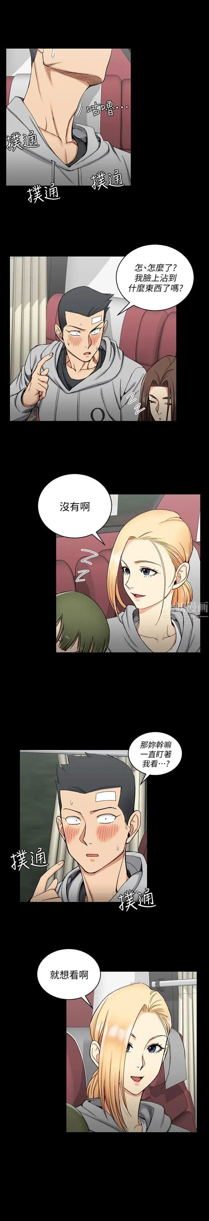 迎新小套房第68话-心跳破表