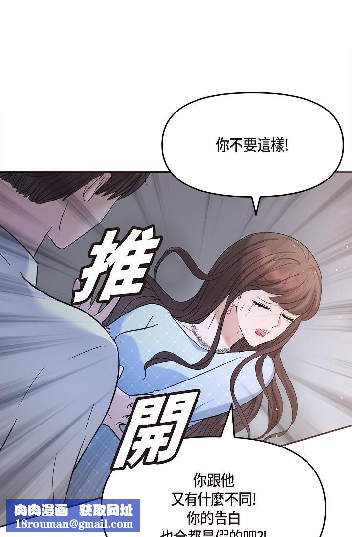 可疑的代表第27话-因为吃醋而失去理智的江汉