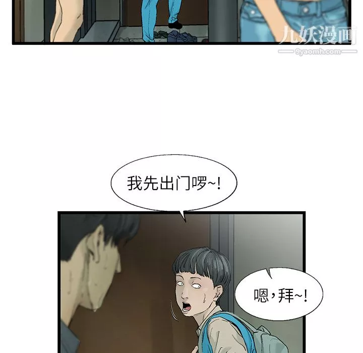 ANGRYCHAIR第1話