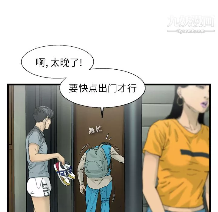ANGRYCHAIR-第1话 - 图片 75