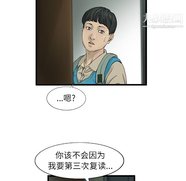 ANGRYCHAIR第1话