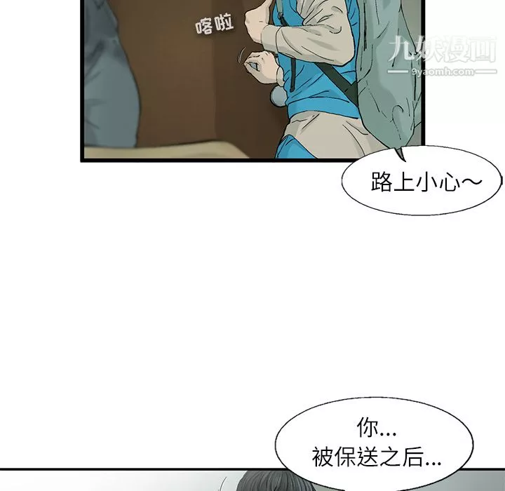 ANGRYCHAIR-第1话 - 图片 77