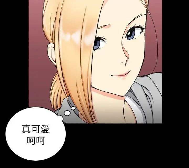 迎新小套房第68话-心跳破表