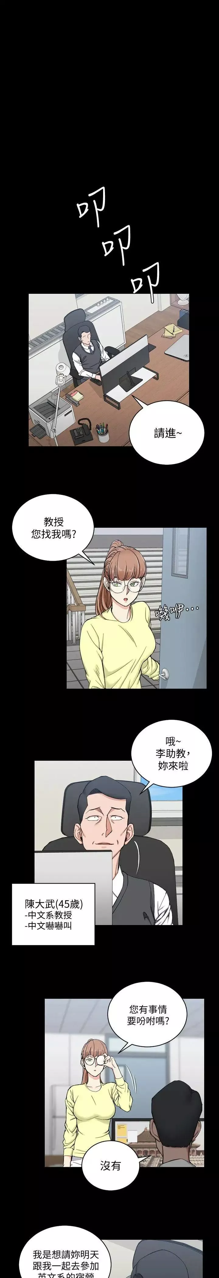 迎新小套房第68話-心跳破表