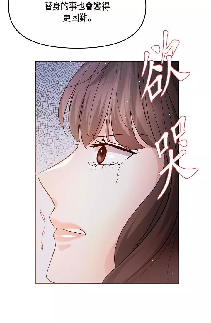 可疑的代表第27話-因為吃醋而失去理智的江漢