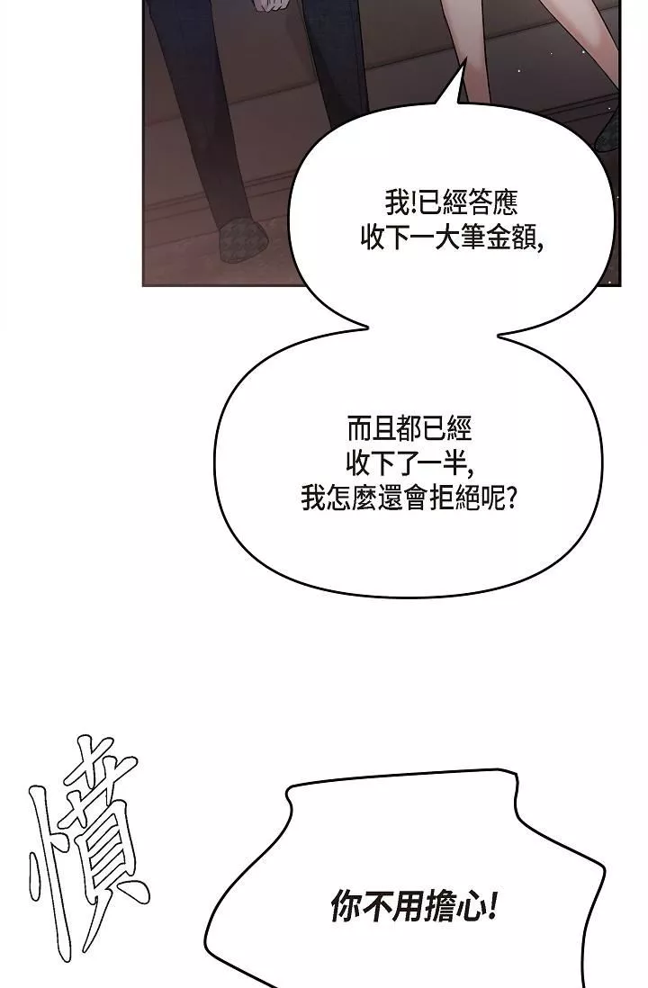 可疑的代表第27話-因為吃醋而失去理智的江漢
