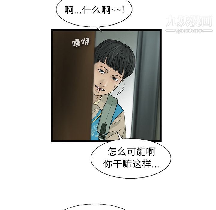 ANGRYCHAIR第1话