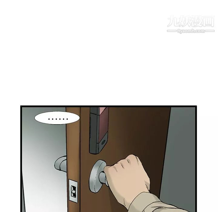 ANGRYCHAIR第1話
