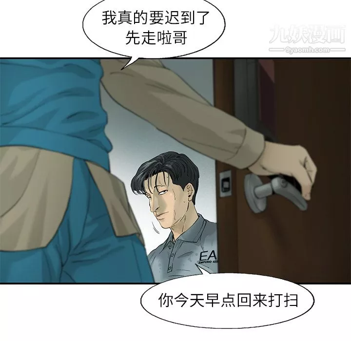 ANGRYCHAIR-第1话 - 图片 82