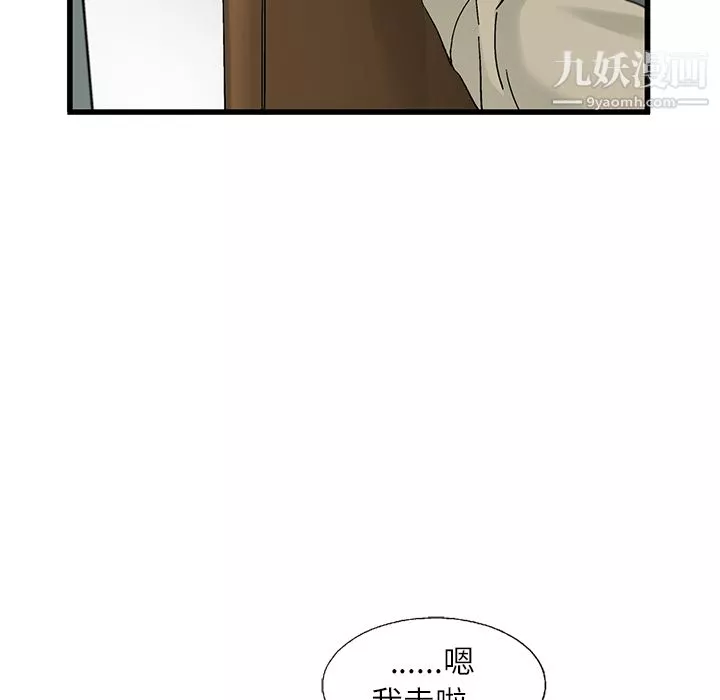 ANGRYCHAIR第1話