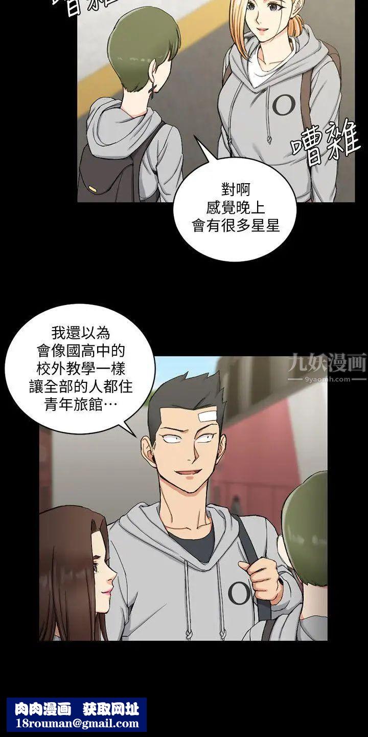 迎新小套房第68话-心跳破表