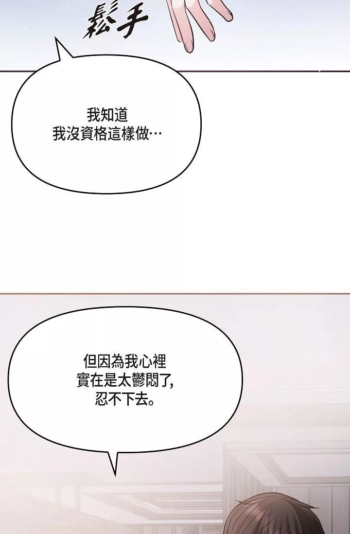 可疑的代表第27話-因為吃醋而失去理智的江漢