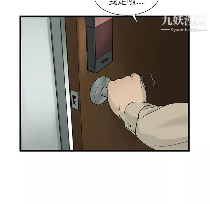 ANGRYCHAIR-第1话 - 图片 85