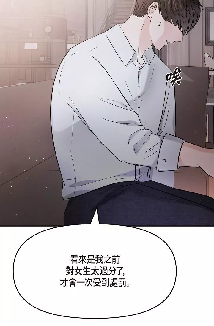 可疑的代表-第27话-因为吃醋而失去理智的江汉 - 图片 52