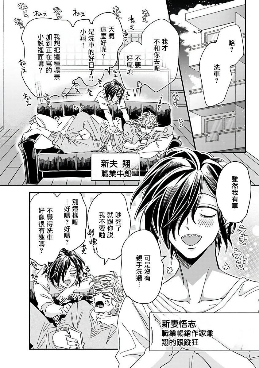 [蔓沢つた子]新妻くんと新夫くんおかわり[冒险者公会][蔓沢つた子]新妻くんと新夫くんおかわり[冒险者公会]