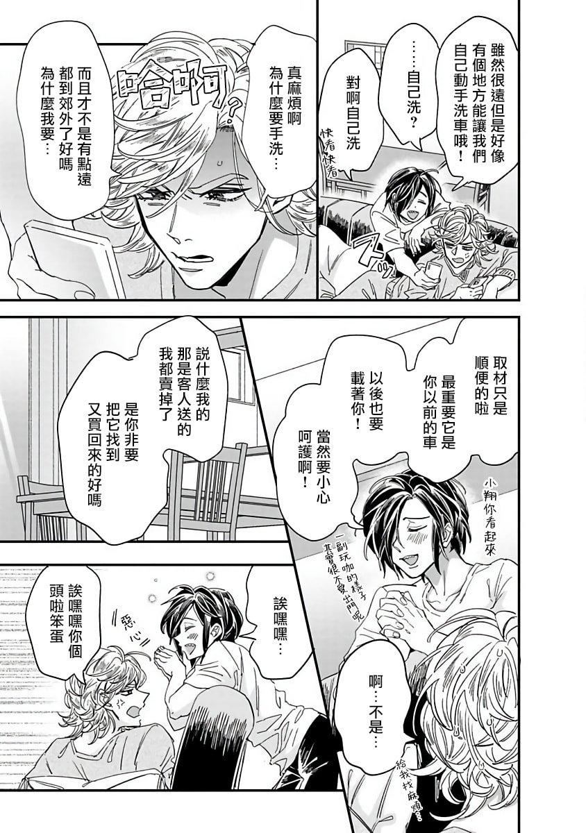 [蔓沢つた子]新妻くんと新夫くんおかわり[冒险者公会][蔓沢つた子]新妻くんと新夫くんおかわり[冒险者公会]