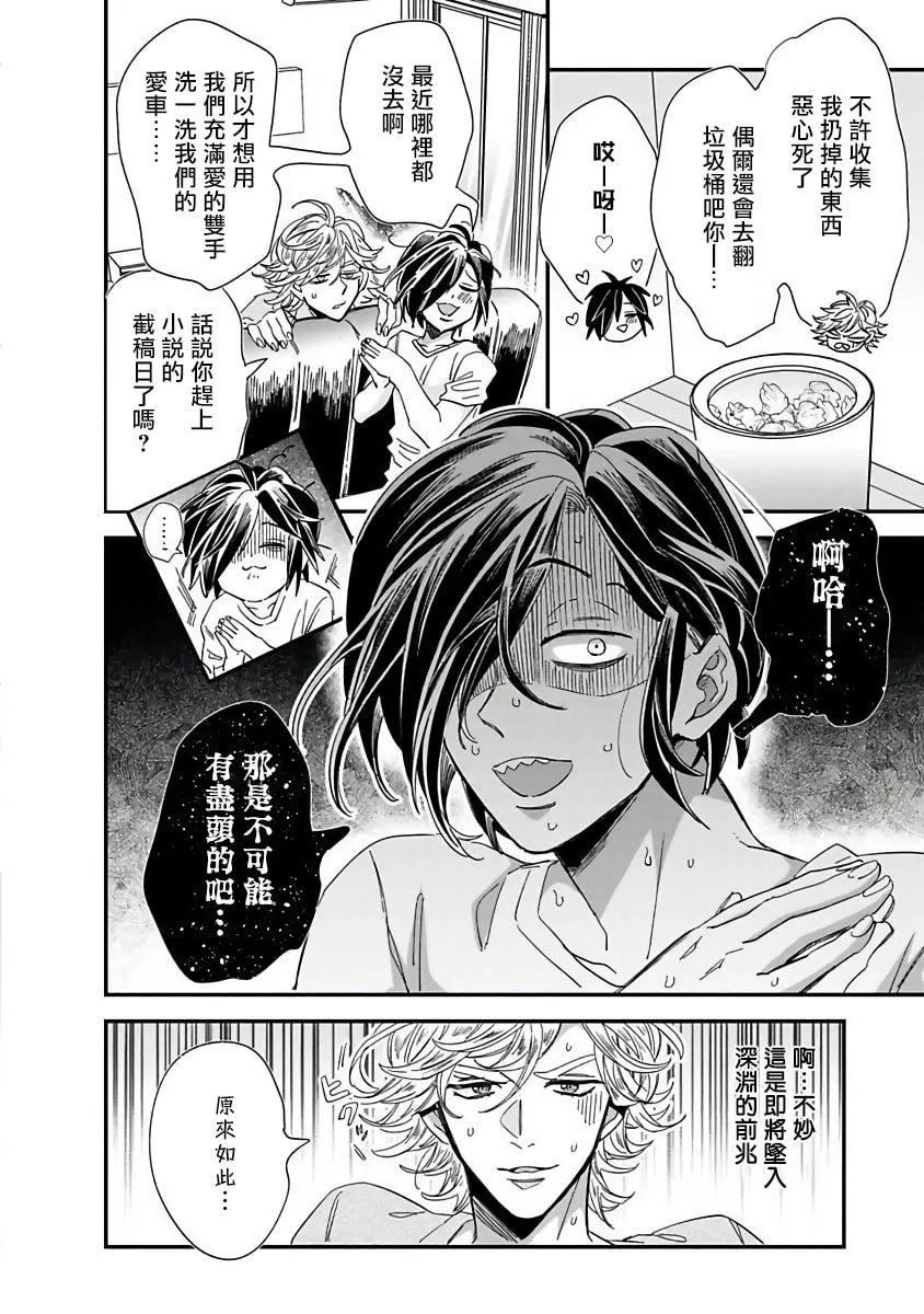 [蔓沢つた子]新妻くんと新夫くんおかわり[冒險者公會][蔓沢つた子]新妻くんと新夫くんおかわり[冒險者公會]
