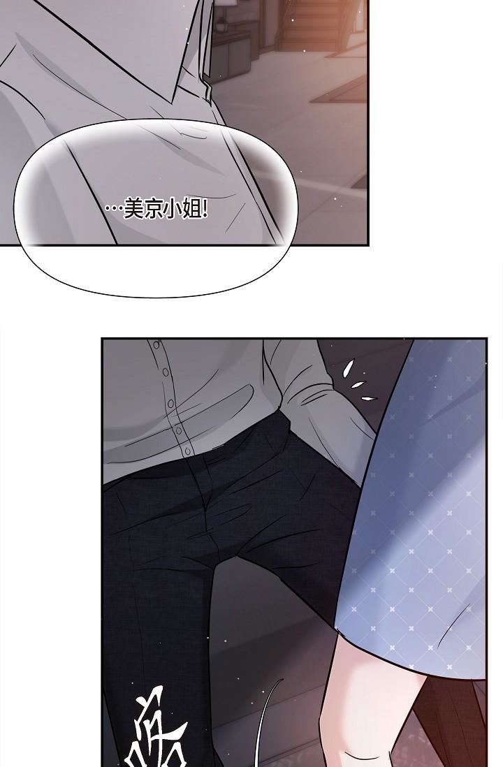 可疑的代表第27话-因为吃醋而失去理智的江汉