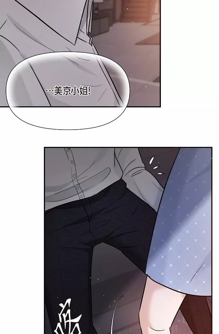 可疑的代表第27話-因為吃醋而失去理智的江漢