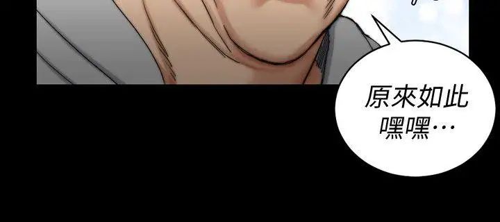 迎新小套房第68話-心跳破表