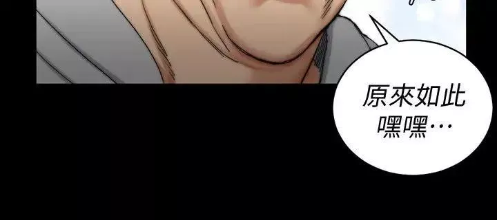 迎新小套房-第68话-心跳破表 - 图片 17