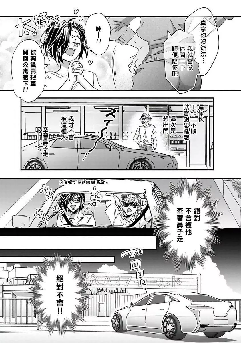 [蔓沢つた子]新妻くんと新夫くんおかわり[冒险者公会]-[蔓沢つた子]新妻くんと新夫くんおかわり[冒险者公会] - 图片 153