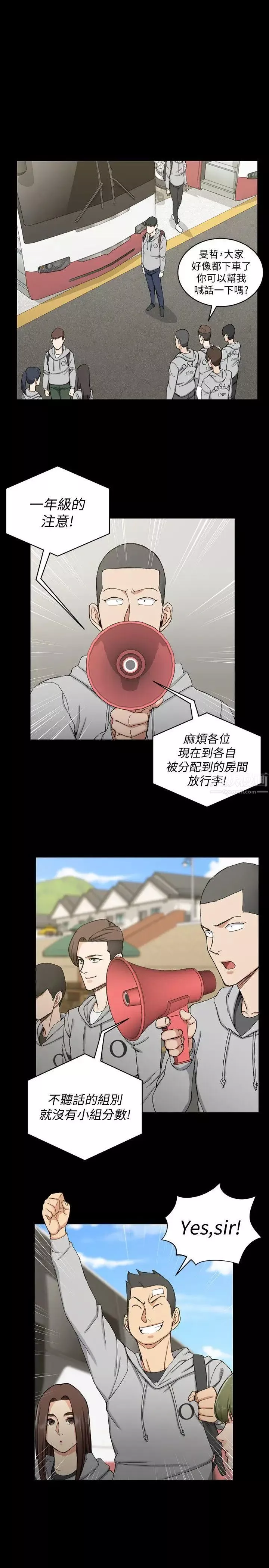 迎新小套房第68話-心跳破表